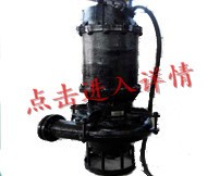 ZJQ潛水砂漿泵 ZJQ潛水砂漿泵